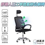 TZ-2 9D人體工學電腦椅 120度仰躺 透氣加厚坐墊  電腦椅 辦公