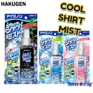 Hakugen Cool Shirt Mist Spray Aromatic Soap/ Strong Mint 100ml - Cool down in hot weather