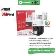HI-VIEW(กล้องวงจรปิดไร้สาย)CCTV WI-FI CAMERA OUTDOOR 3MP รุ่น HW-33MPT30W-DK(FullColor24)-APP Soluti