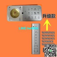 【小楊嚴選】用于TOTO衛洗麗智能馬桶遙控器配件：TCF9575CS