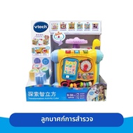 VTECH | ลูกบาศก์ของเล่นพัฒนาความคิดหลายฟังก์ชัน