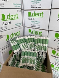 ขายส่ง ยาสีฟันดี.เดนท์ D.dent ยาสีฟันสมุนไพร9ชนิด  [50แถม50]ยกลัง100หลอด ดีเดนท์ ยาสีฟัน 100g ลดกลิ่นปาก เสียวฟัน ฟันขาวสะอาดลมหายใจสดชื่น