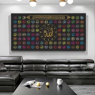 99 Name of Allah Islamic Art Poster Muslim Poetry Quran Arabic Calligraphy Mural Painting Canvas Hig
