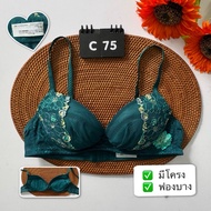 Japanese Bra Second Hand Good Condition Size : C75 D75