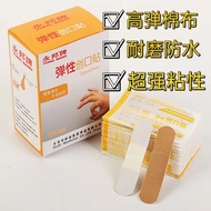 Band-Aid Medical Waterproof Elastic Band-Aid Thickened Band-Aid Household Bath Wear-Resistant Waterp