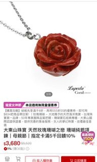 專櫃天然玫瑰紅珊瑚純銀項鍊（匯*$款優惠2880含運）