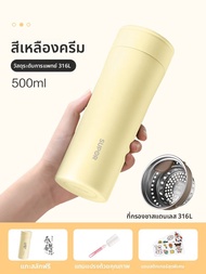 Supor | แก้วสแตนเลสขนาดเล็กกันความร้อน 316L