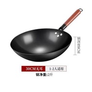 氮化鐵鍋二代無塗層窒化熟鐵老式鐵鍋家用炒菜鍋防銹圓底不粘鍋