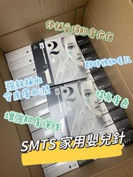 💫sMTS  Crystal Mask Pack Kit 嬰兒水晶針水光粒子面膜 (1盒5片)