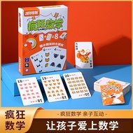 Mathematics Enlightenment Handy Tool Crazy Mathematics Card Children Adult Addition Subtraction Mult
