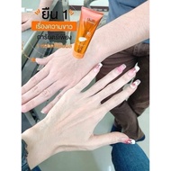 11W WHITENING BODY LOTION