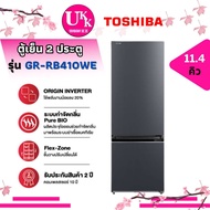 Toshiba ตู้เย็น 2 ประตู รุ่น GR-RB410WE PMT 11.4คิว ฟรีซล่าง INVERTER GR-RB410 GRRB410