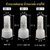 100 Pieces Hat Head Wire Connector Fishtail For Electrical Work CE-2 CE-5