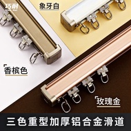 巧耐 重型窗帘轨道加厚铝合金滑道滑轨窗帘盒直轨道窗帘方轨顶装侧装窗帘导轨 时尚白单轨 要几米拍几米