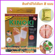 GA แผ่นแปะเท้า kinoki ของแท้💯 คิโนกิ แผ่นแปะเท้าดูดสารพิษ แผ่นเเปะเท้าเพื่อสุขภาพ