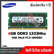 🚩🔥ส่งฟรี🔥แรมโน๊ตบุ๊ค 4GB DDR3 1333Mhz (4GB 2Rx8 PC3-10600S) Samsung Ram Notebook สินค้าใหม่