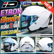 หมวกกันน็อค iD E-TRON OPEN FACE เปิดหน้า แว่น2ชั้น รุ่นใหม่ มาตรฐาน ECE.22.06 ใหม่ล่าสุด