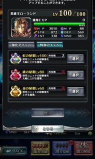 Last Cloudia十七萬以上石