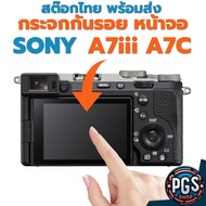 Screen Protector For Sony A7III A73 a7C A7ii A7Rii a7R IV a7R III a7R II a7S a7S a7 a7 a7C Fast Deli