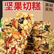 Huangyang Ginseng Eight Treasures Nut Cut Cake Various Nuts Mix Match Individually Packaged Casual S
