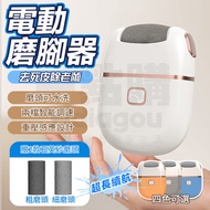 Free Shipping Next Day🚚Electric Foot Grinder Foot Peeler Foot Peeler Peeler Foot Peeler Pedicure Ped