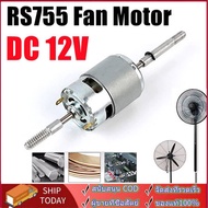 dc 12v/24V RS755 Fan Motor Shaking Head And Power Equipment 12v RS755