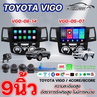 HO จอแอนดรอย 9 นิ้ว จอ android ติดรถยนต์ TOYOTA VIGO CHAMP 2008-2014 Apple Carplay จอ 2K 4G Bluetoot