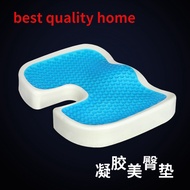 Gel Cushion Office Cushion Cushion Thicken Office Chair Cushion Chair Home Cushion Hemorrhoids Fart 