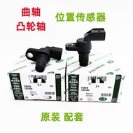 Suitable for Land Rover Range Rover Evoque2Camshaft Position Sensor Jaguar crankshaft position senso