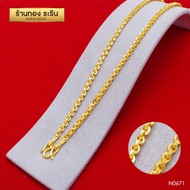 RarinGold รุ่น N0671- สร้อยคอทอง ลายทาโร่ ขนาด 1 บาท ความยาว24นิ้ว(สร้อยคอห้อยพระ สร้อยคอผู้หญิง สร้