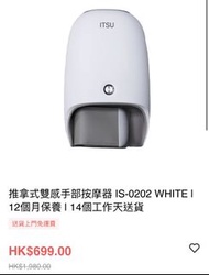 ITSU 手部按摩器