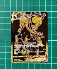 Pokemon PTCG 寶可夢 日版 - 黑馬蕾冠王 こくばバドレックス VMax UR S8b 281/184