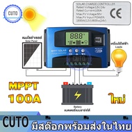 ชาร์จเจอร์ 12v24v 30A/60A/100A ชาร์จ เจอร์ ชาจเจอร์โซล่า ชารต์เจอร์ ชาร์จเจอร์โซล่าเซลล์ ชาร์จเจอร์m