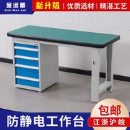 HY/🎁Kinzat（ESD）Customizable Anti-Static Bench Heavy Work Workshop Purification Work Table Production Strip Line Drawer w