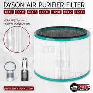 MLIFE - ไส้กรอง Dyson Fan Air Purifier / Pure Cool โมเดล HP00 HP01 HP02 HP03 DP01 DP02 DP03 ฟิลเตอร์ กรองฝุ่น เครื่องฟอกอากาศ แผ่นกรองอากาศ ไส้กรองอากาศ - Filter Air Purifier