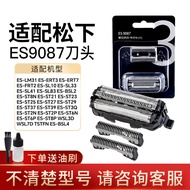 Suitable for Panasonic Electric Shaver Small Hammer ES-LM34 LM35 ST37 CM30ES9087 Blade Accessories