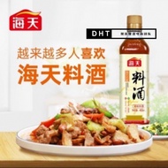 [Ready Stock] Haday Seasoning Wine海天古道料酒450ml