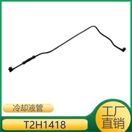 Suitable for Jaguar Engine Coolant Hose Auxiliary Water Bottle Pipe LR091647 T2H1418 T4A2938