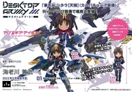 ★萊盛小拳王★MegaHouse 代理版 DESKTOP ARMY 機戰少女Alice 兼志谷星 天機Karva Chauth裝備