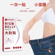 [Ready Stock] Hong Kong Big Pharmacy Big Belly Patch Wormwood Patch Lazy Big Belly Wet Heavy Belly B