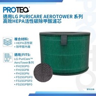 LG PuriCare™ AeroTower AeroBooster系列空氣清新機 高效HEPA活性炭抗甲醛代用濾芯
