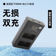 BLC12Charger Suitable for Panasonic FZ300 GX8 G7 FZ200 G5 G6Camera Dual Charger