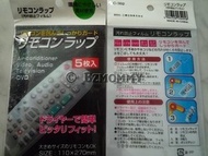 K-MART - 加熱收縮遙控器保護套(10個) 遙控器保護膜