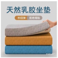 Sponge Cushion Sedentary Working Fart Cushion Office Chair Cushion Bay Window Cushion Student Cushio