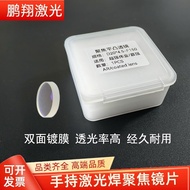 Super Weiye Laser Handheld Welding Focusing Accurate Straight Lens D20 * 4.5 C-F150/F200/F600/F800