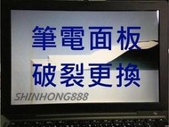 台北現場更換☆ACER宏碁VX5-591G  IPS 15.6吋面板螢幕 破裂 維修