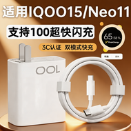 Fast Charging Charger For VIVO IQOO