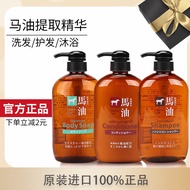 Kumano Oil Horse Oil Silicone-Free Shampoo/Conditioner/Shower Gel/Fluffy Oil Control/Anti-Itching Anti-Dandruff/Refreshing Smoothing/Care Set