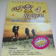 E3/Author: Written by Wenchengxiang-Mind 4 Storybook-Behind You towards Sunlight, Shadow-Appearance: