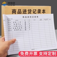 Haiboxin Commodity Purchase Record Book Registration Book Clothing Warehouse Inventory Sheet Materia